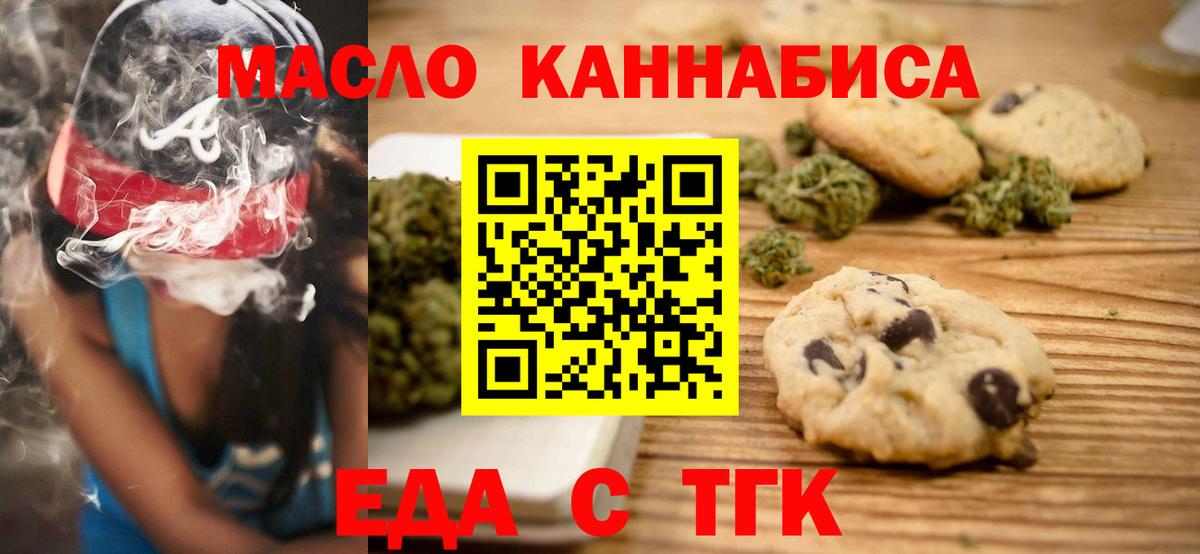 Cannafood марихуана Пугачёв