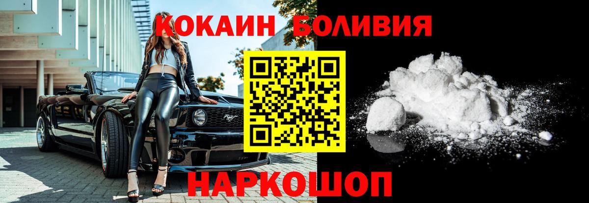 COCAIN Перу  COCAIN Боливия  Пугачёв  Вход с VPN 