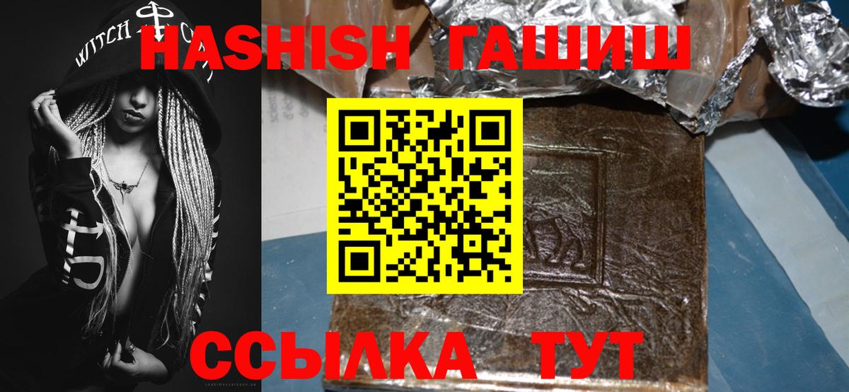ГАШИШ Cannabis  Вход с VPN  Пугачёв 