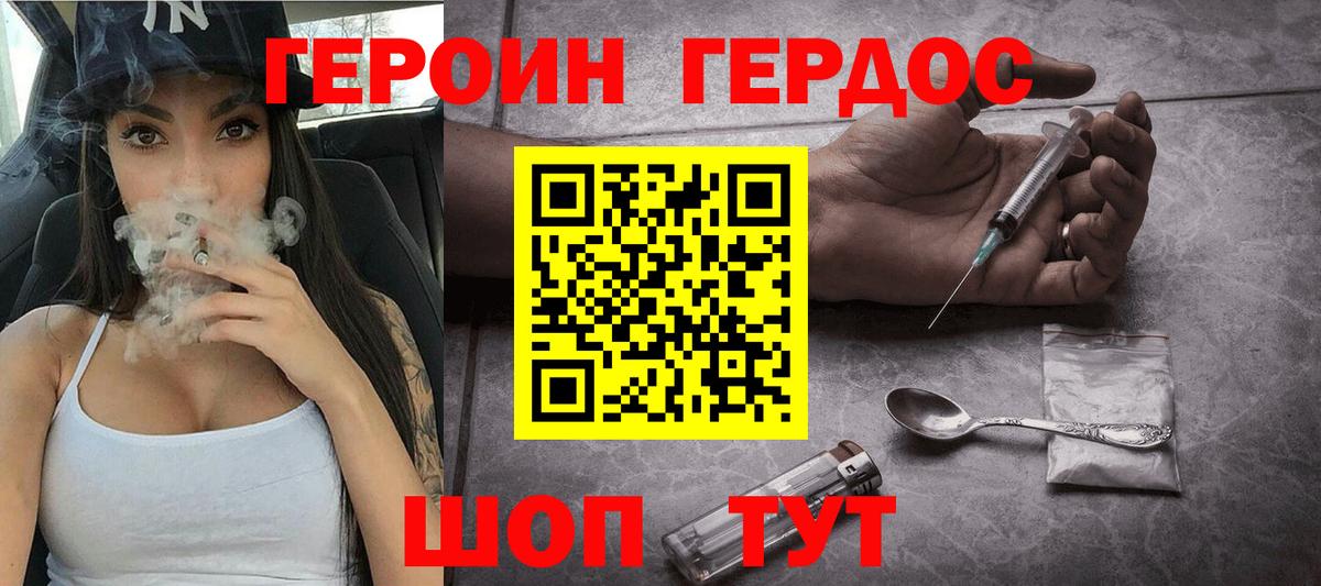 Героин хмурый Пугачёв