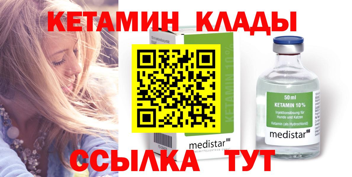 Пугачёв  Кетамин VHQ  Вход с VPN  КЕТАМИН VHQ 
