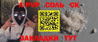 первитин Анжеро-Судженск