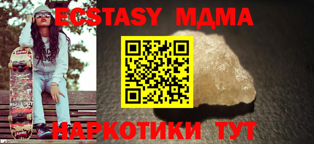 МДМА молли Пугачёв