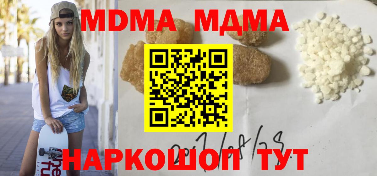 MDMA  MDMA молли  Пугачёв  Вход с VPN  МДМА кристаллы 