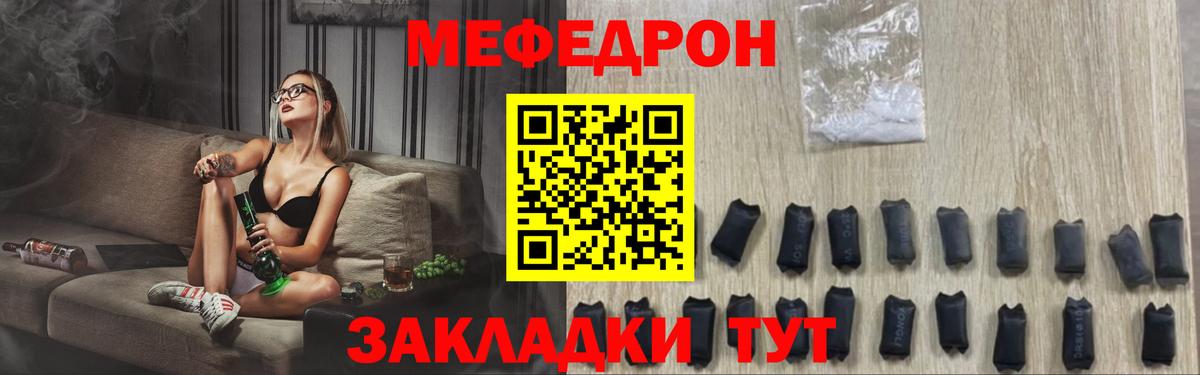 МЕФ кристаллы Пугачёв