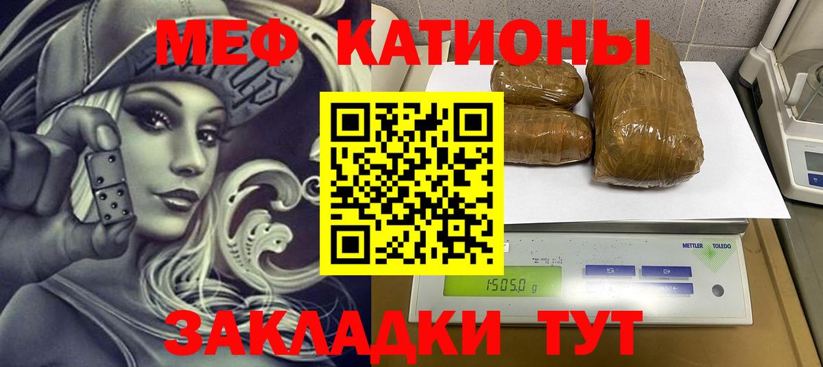 Пугачёв  Меф  Вход с VPN  Мефедрон мука 