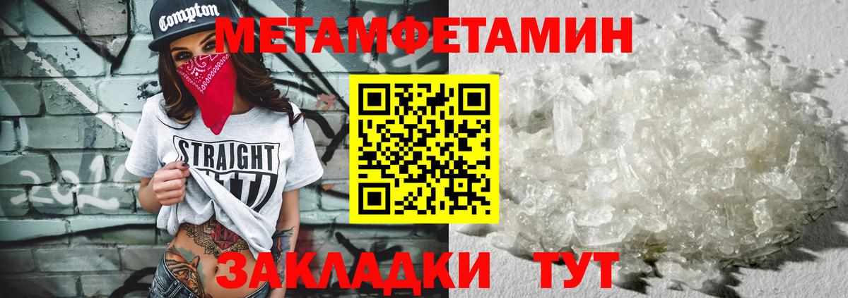Пугачёв  Метамфетамин мет  Вход с VPN 
